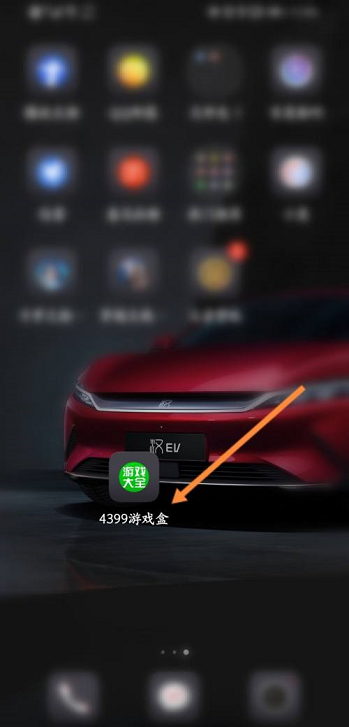 4399游戏盒怎么邀请QQ好友