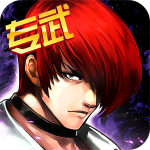 拳皇97OL免费充值版