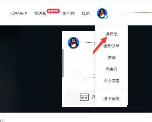 腾讯课堂课程分销怎么提现