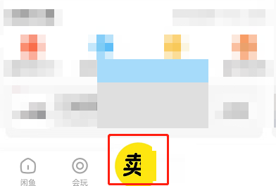 闲鱼怎么设置粉丝价