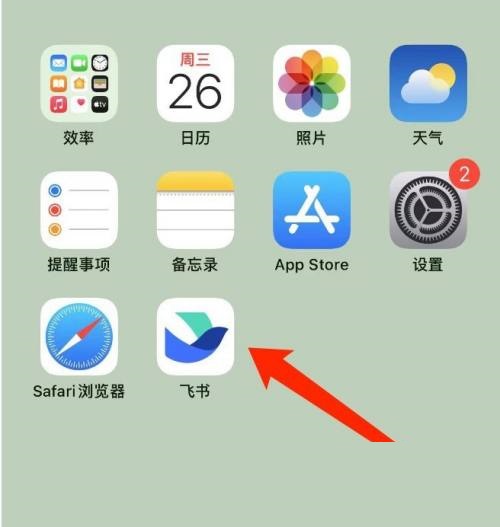 飞书怎么切换外观