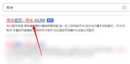 秀米编辑器怎么导入Excel表格