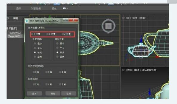 3dmax如何把所有物体等比例缩小尺寸？3dmax把所有物体等比例缩小方法截图