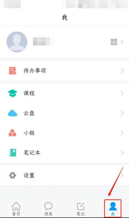 学习通如何插入音频视频