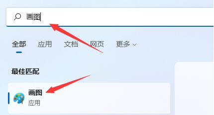 Windows11本地画画在哪打开