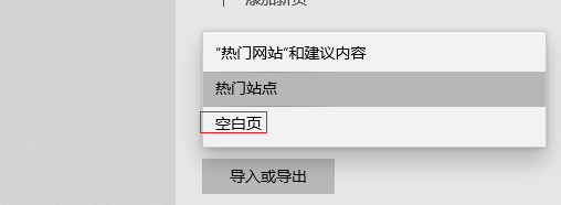 edge浏览器在哪里新建空白页？edge浏览器新建空白页详细方法截图