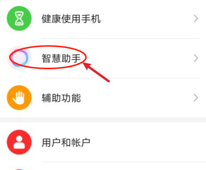 华为手机助手怎么唤醒