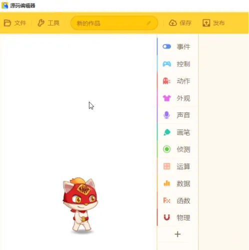 源码编辑器如何添加空地台阶