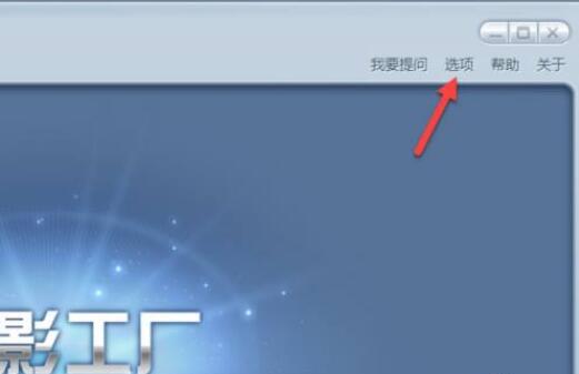 魔影工厂如何打开程序日志