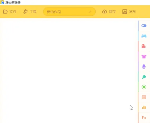 源码编辑器如何设置角色宽度