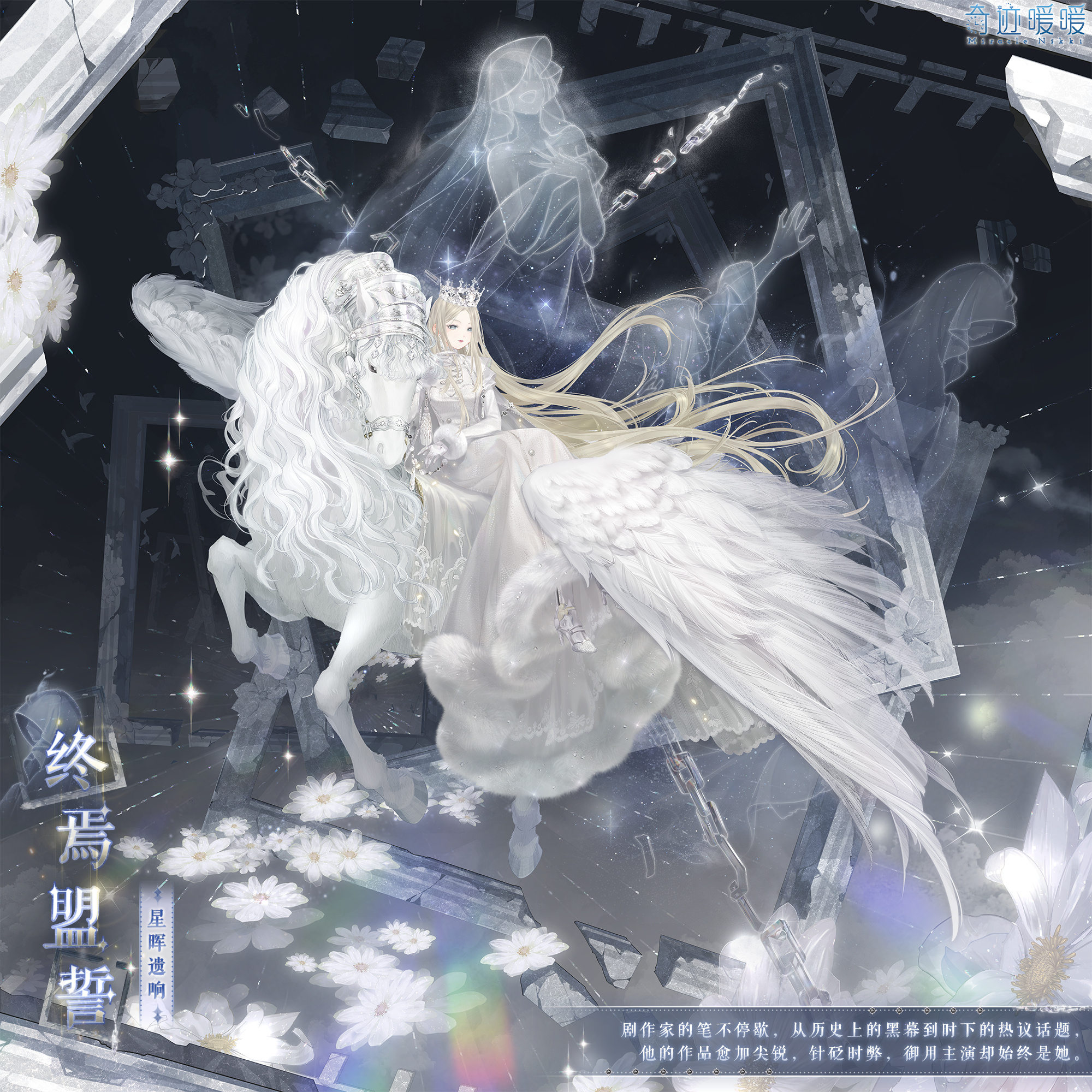 奇迹暖暖九周年活动攻略