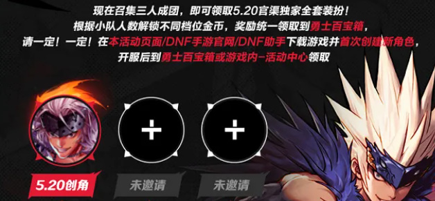 dnf手游怎么抢注id 抢注册昵称教程[多图]图片3