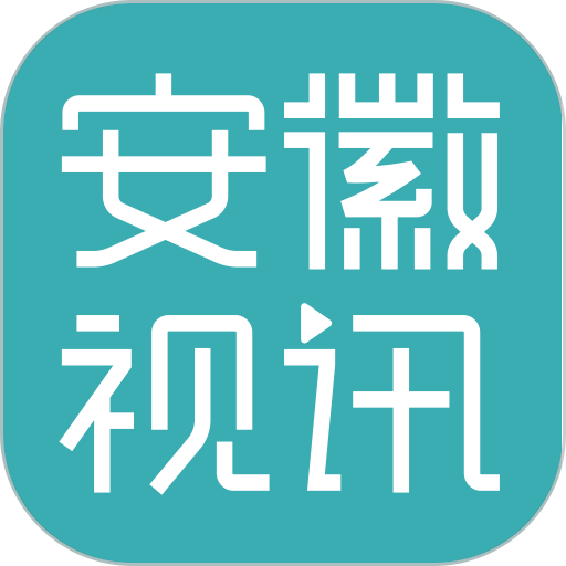 安徽视讯手机版