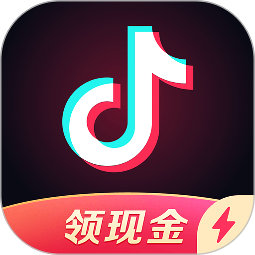 抖音极速版红包版