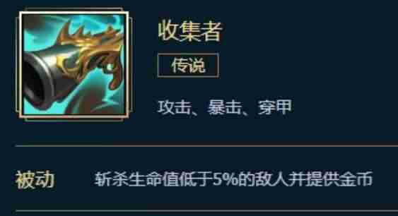 英雄联盟手游寒冰装备如何选择