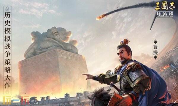 三国志战略版S1赛季费祎配队推荐