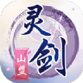 灵剑山盟官网版