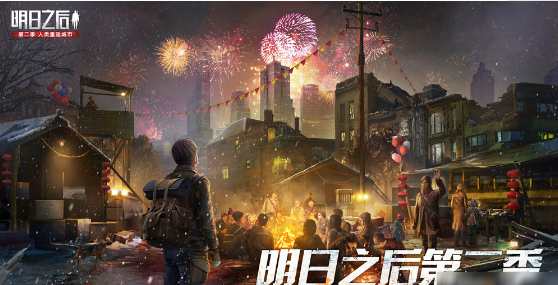 明日之后时光列车活动怎么玩 时光列车活动流程介绍