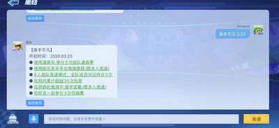 跑跑卡丁车手游3月23日挑战任务攻略 3月23日挑战任务汇总
