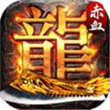 超变传奇道士版