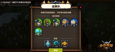 小小军团2黑暗秘境怎么玩 黑暗秘境玩法技巧解析