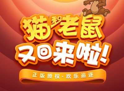 猫和老鼠手游饭盒怎么得 猫和老鼠手游饭盒获取方法