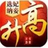 一路高升