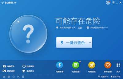 金山毒霸10