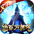 君王天下渡劫修仙官方版