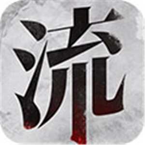 流言侦探全剧情版
