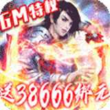 紫青双剑特购打宝版