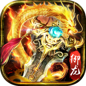 烈焰龙魂官方版