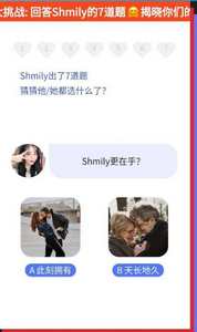 qq看点520默契问答答案