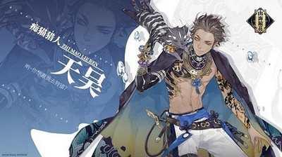 山海镜花少女的黑影是哪个人物 少女的黑影悬赏任务如何完成