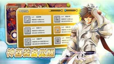 Q版地下城传奇版
