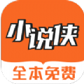 小说侠免费电子书