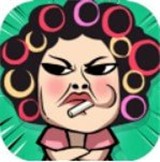 包租婆来了