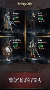 统治与文明手机版