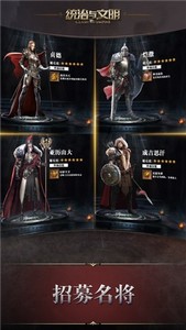 统治与文明手机版