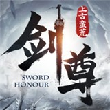 剑尊之上古蛮荒手机版