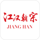 江汉朝宗最新版