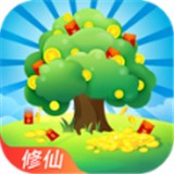 修仙摇钱树