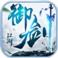 大主宰之御剑江湖
