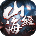 山海经神魔传