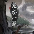 香肠派对奔跑吧肠肠