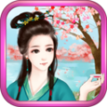 公主古装少女涂色