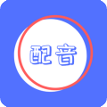 广告配音秀软件