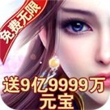 剑侠问宗福利版