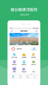 毓璜顶医院