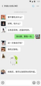 微信升级